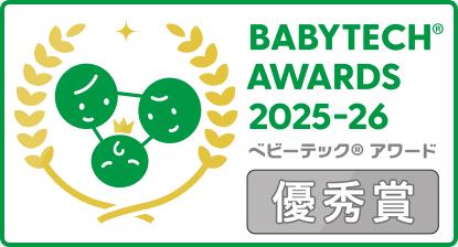 BabyTech&reg; Awards 2025-2026 優秀賞